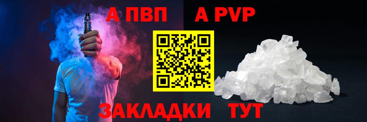 A PVP СК  Alfa_PVP крисы CK  Великий Устюг  Вход с VPN 