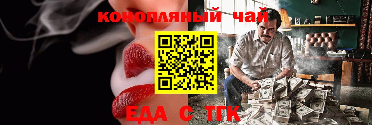 Великий Устюг  Печенье с ТГК конопля  Вход с VPN 