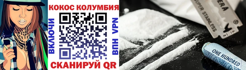 COCAIN Перу  Великий Устюг 