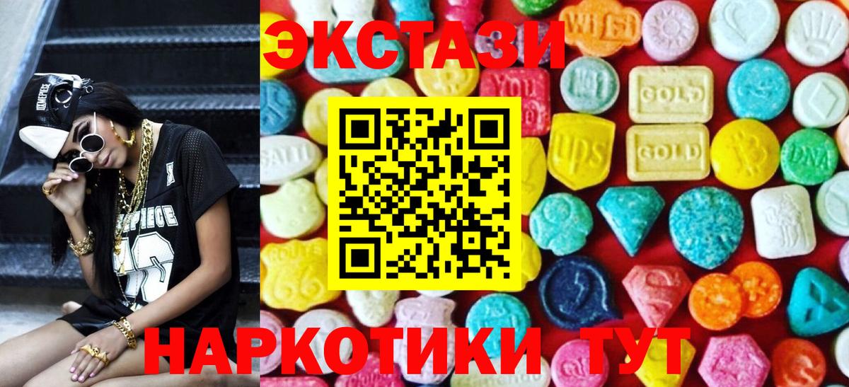 Ecstasy 280мг  Ecstasy 280 MDMA  ЭКСТАЗИ  Вход с VPN  Великий Устюг 