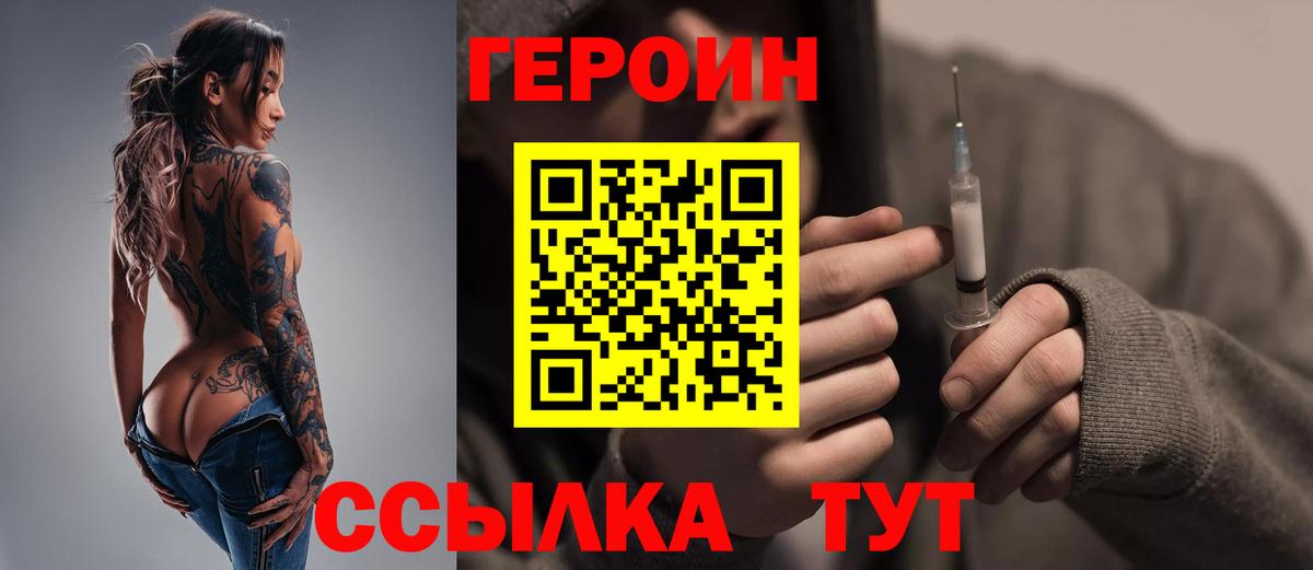 ГЕРОИН Афган Великий Устюг