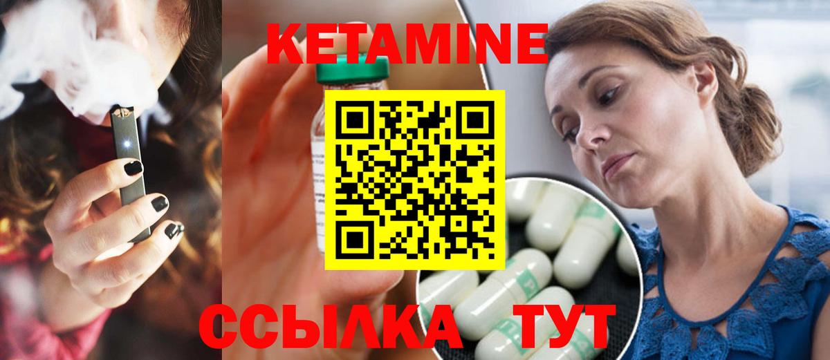 КЕТАМИН VHQ  КЕТАМИН ketamine  Вход с VPN  Великий Устюг 