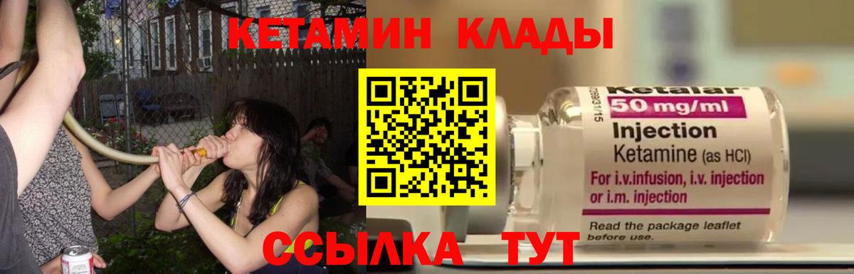 Кетамин ketamine Великий Устюг