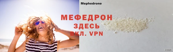 мяу мяу кристалл Белоозёрский
