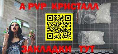 Альфа ПВП Вышний Волочёк