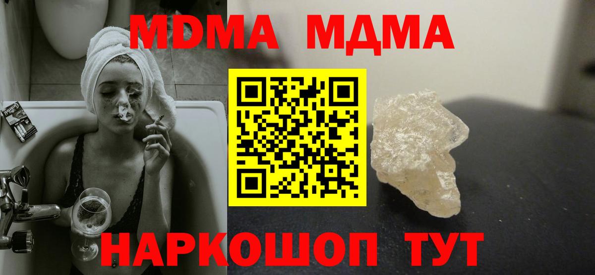 МДМА crystal Великий Устюг