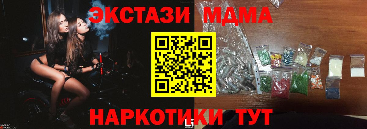 МДМА Molly  Вход с VPN  МДМА Molly  Великий Устюг 