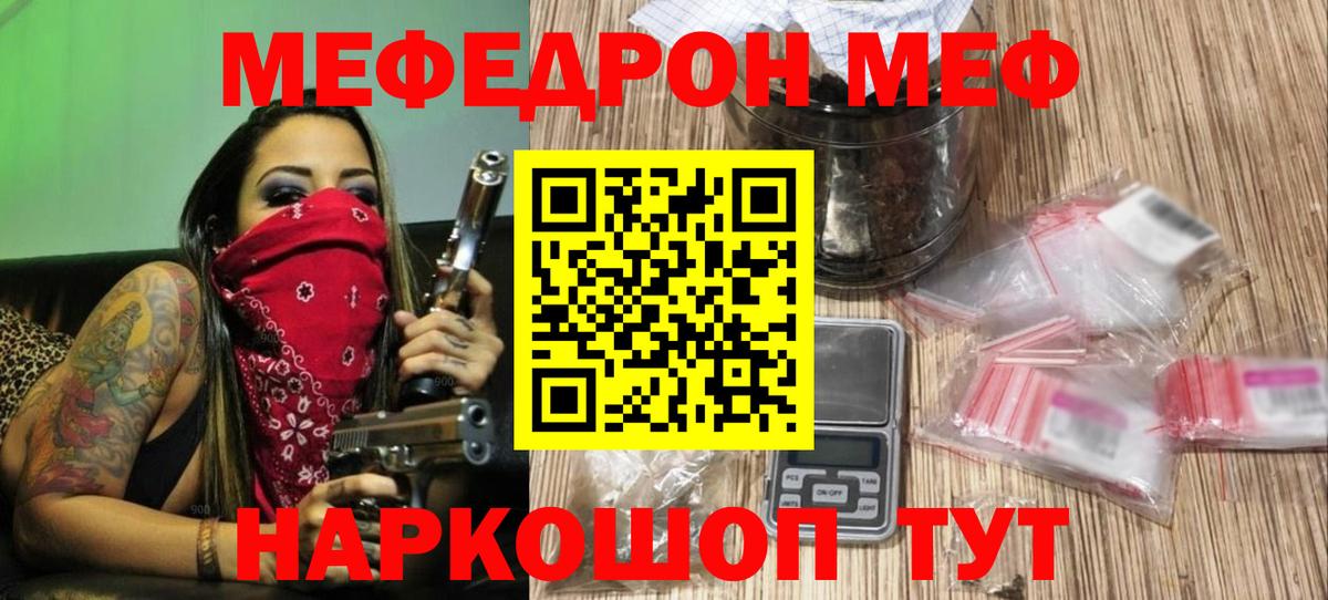 МЕФ  Мефедрон мяу мяу  Вход с VPN  Великий Устюг 