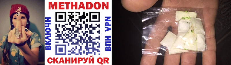 Метадон methadone Великий Устюг