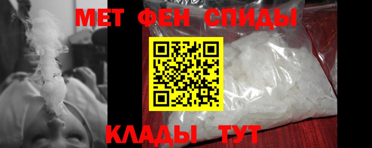 Первитин винт  Метамфетамин  Великий Устюг  Вход с VPN  Первитин винт 
