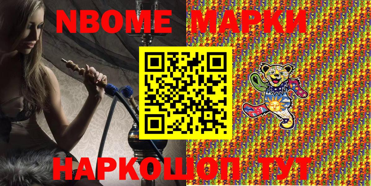 Великий Устюг  Марки 25I-NBOMe 1500мкг  Вход с VPN  Марки 25I-NBOMe 1500мкг 