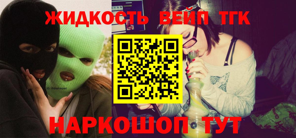 МЕГА рабочий сайт  Вход с VPN  Великий Устюг  Дистиллят ТГК THC oil 