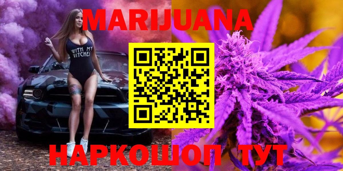 МАРИХУАНА LSD WEED  МАРИХУАНА White Widow  Вход с VPN  Великий Устюг 